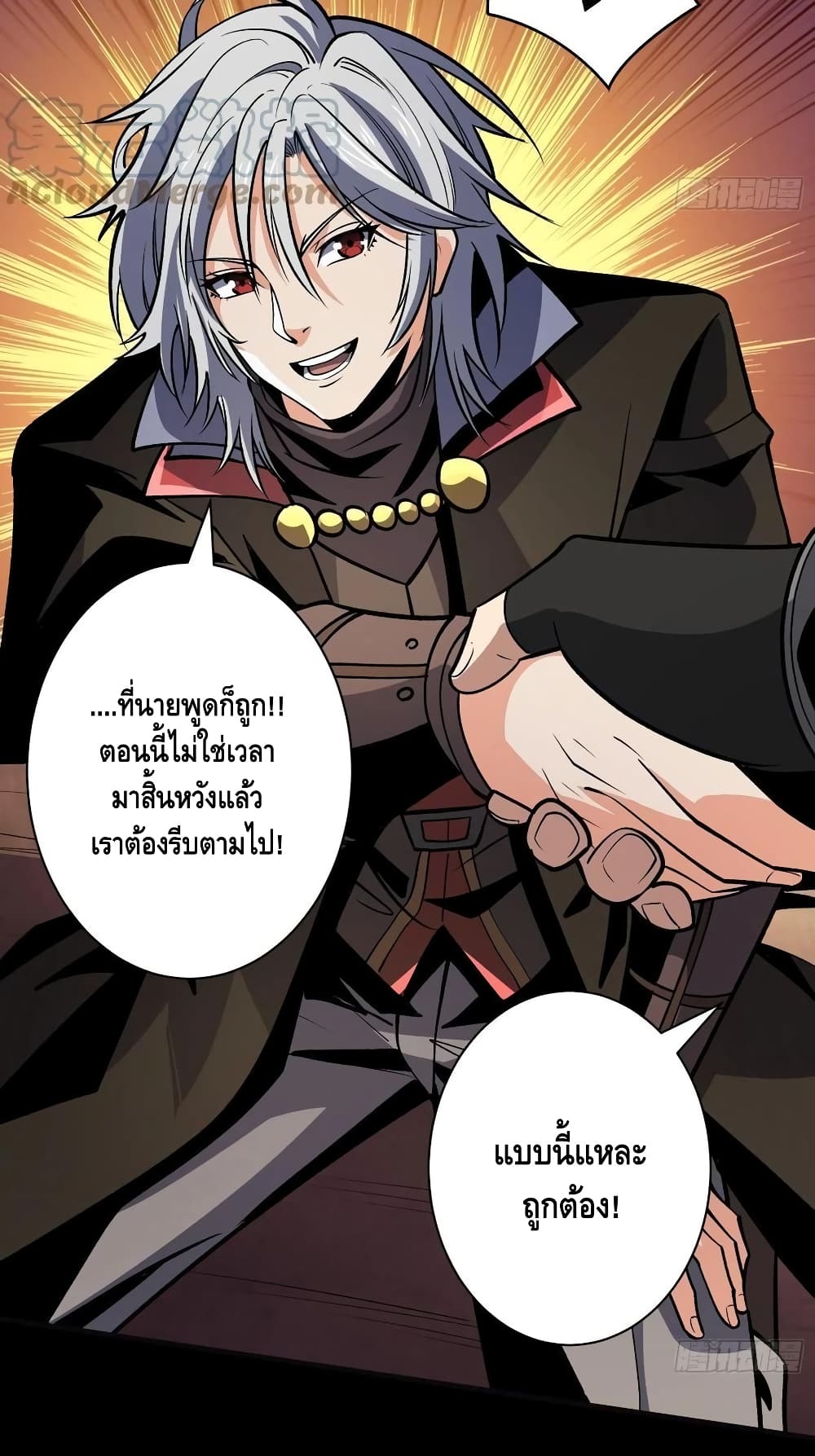 King Account at the Start ตอนที่ 169 (29)