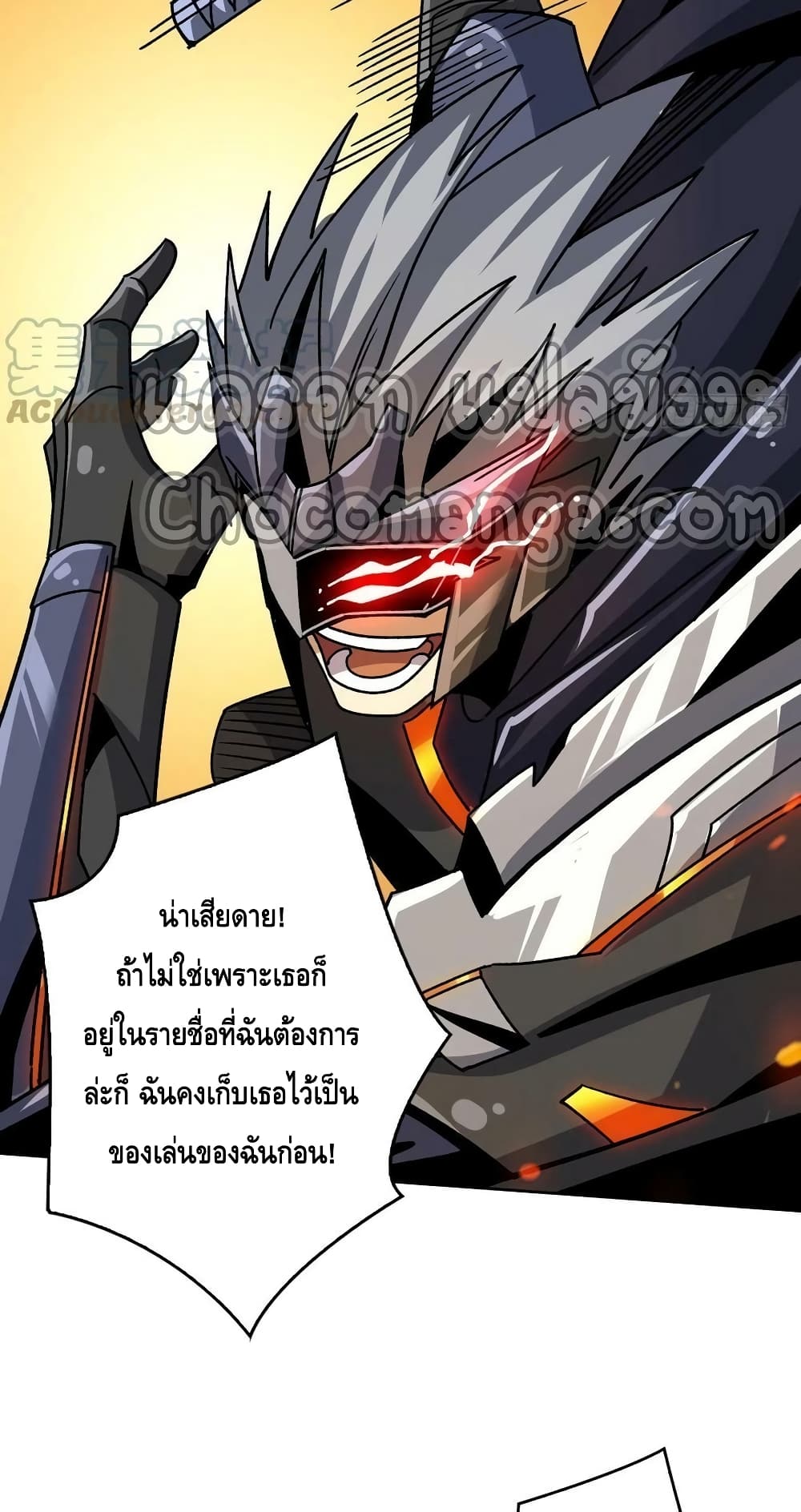 King Account at the Start ตอนที่ 201 (7)
