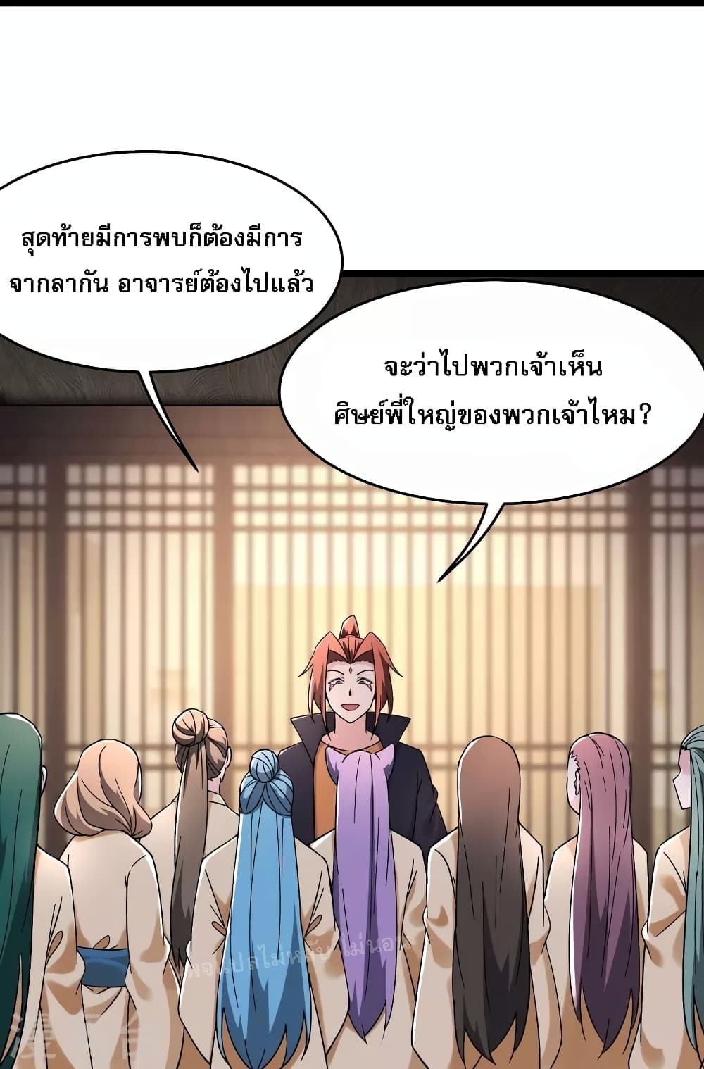 My Harem is All Female Students ตอนที่ 170 (20)