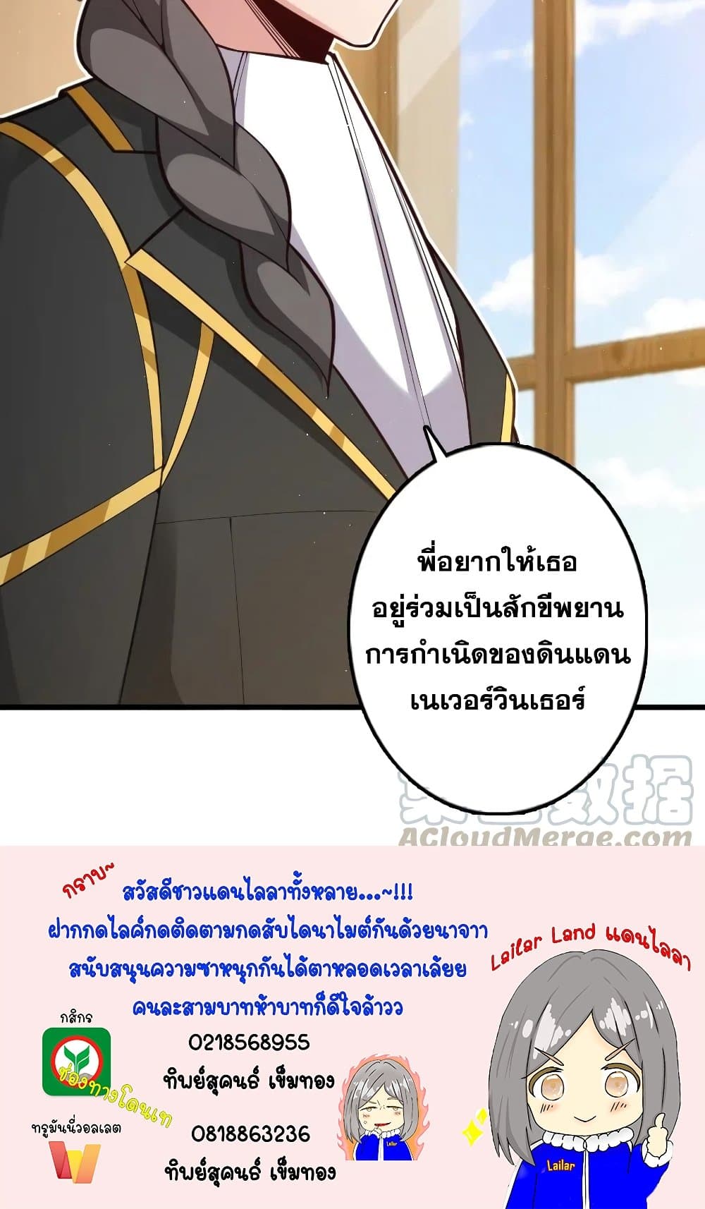 Release That Witch ตอนที่ 282 (45)