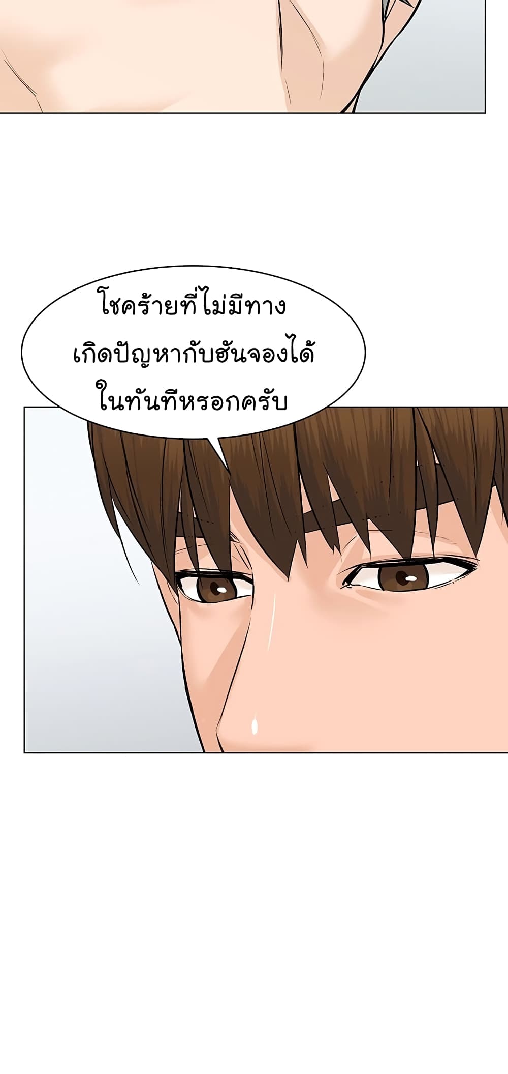 From the Grave and Back เธ•เธญเธเธ—เธตเน 74 (24)