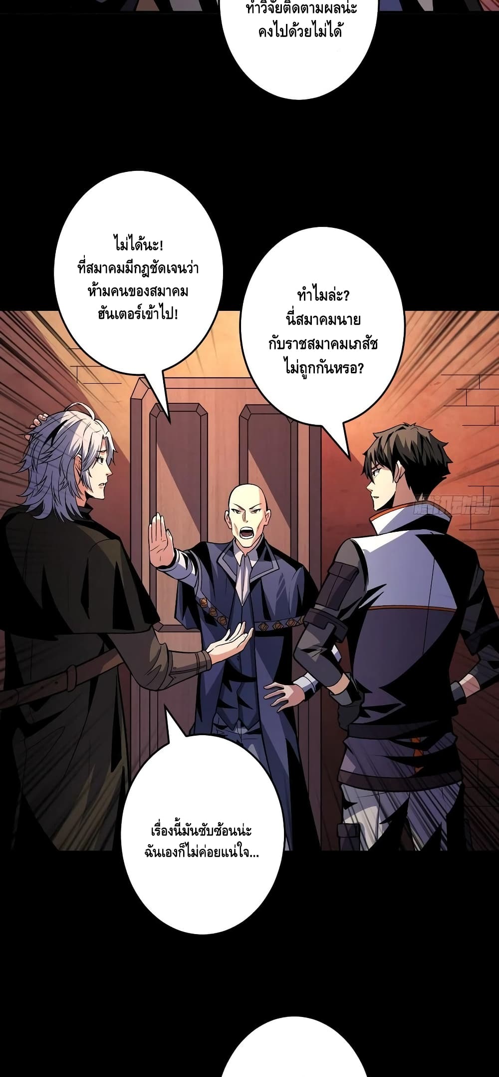 King Account at the Start ตอนที่ 176 (4)