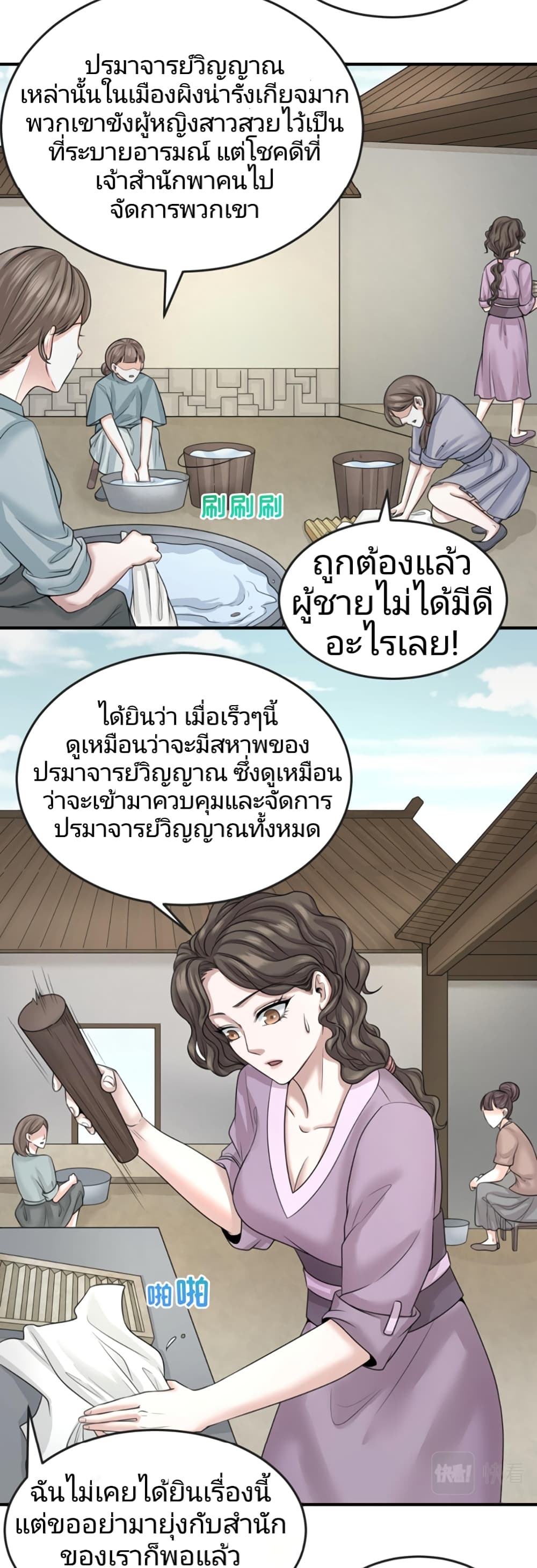 The Age of Ghost Spirits à¸à¸­à¸à¸à¸µà¹ 44 (16)