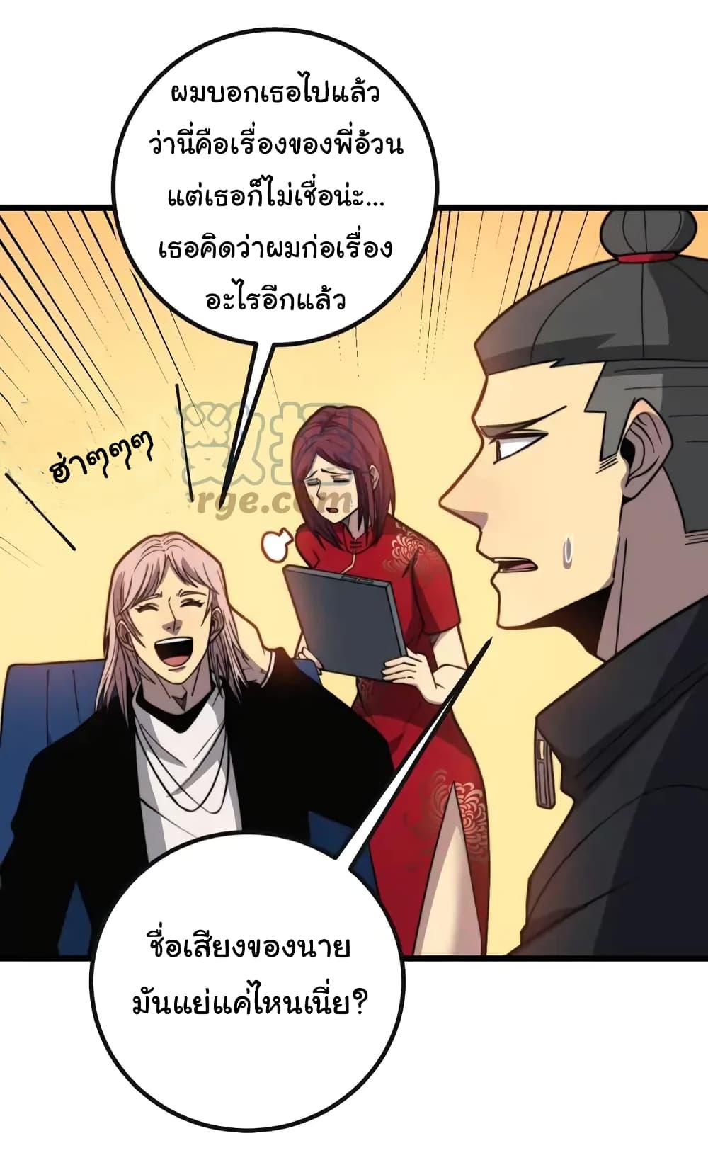 Bad Hand Witch Doctor ตอนที่ 253 (25)