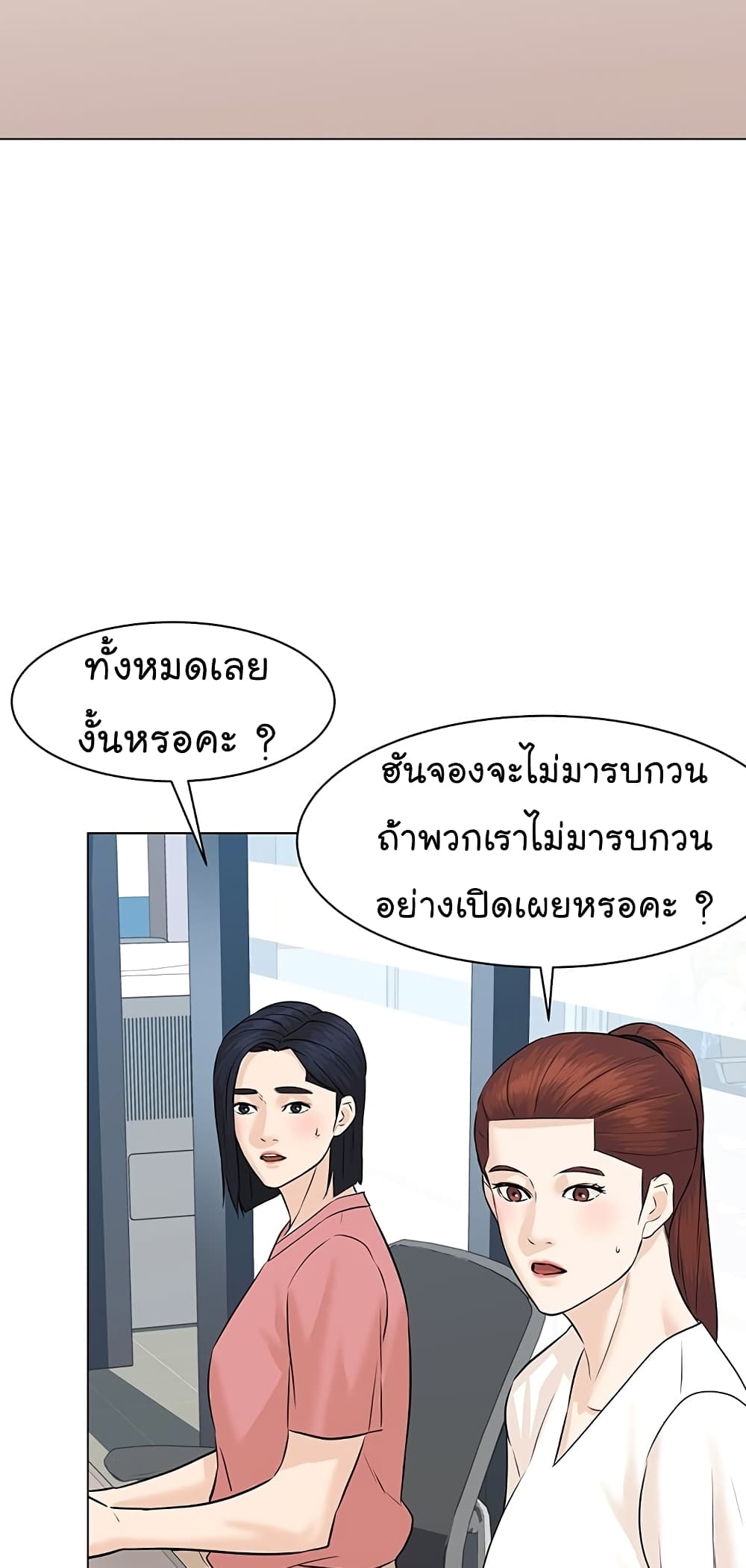 From the Grave and Back เธ•เธญเธเธ—เธตเน 74 (51)