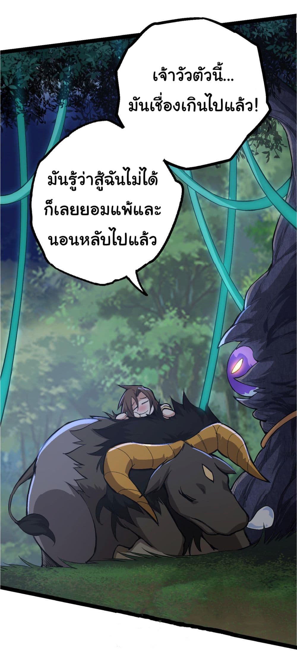 Evolution from the Big Tree เธ•เธญเธเธ—เธตเน 7 (47)