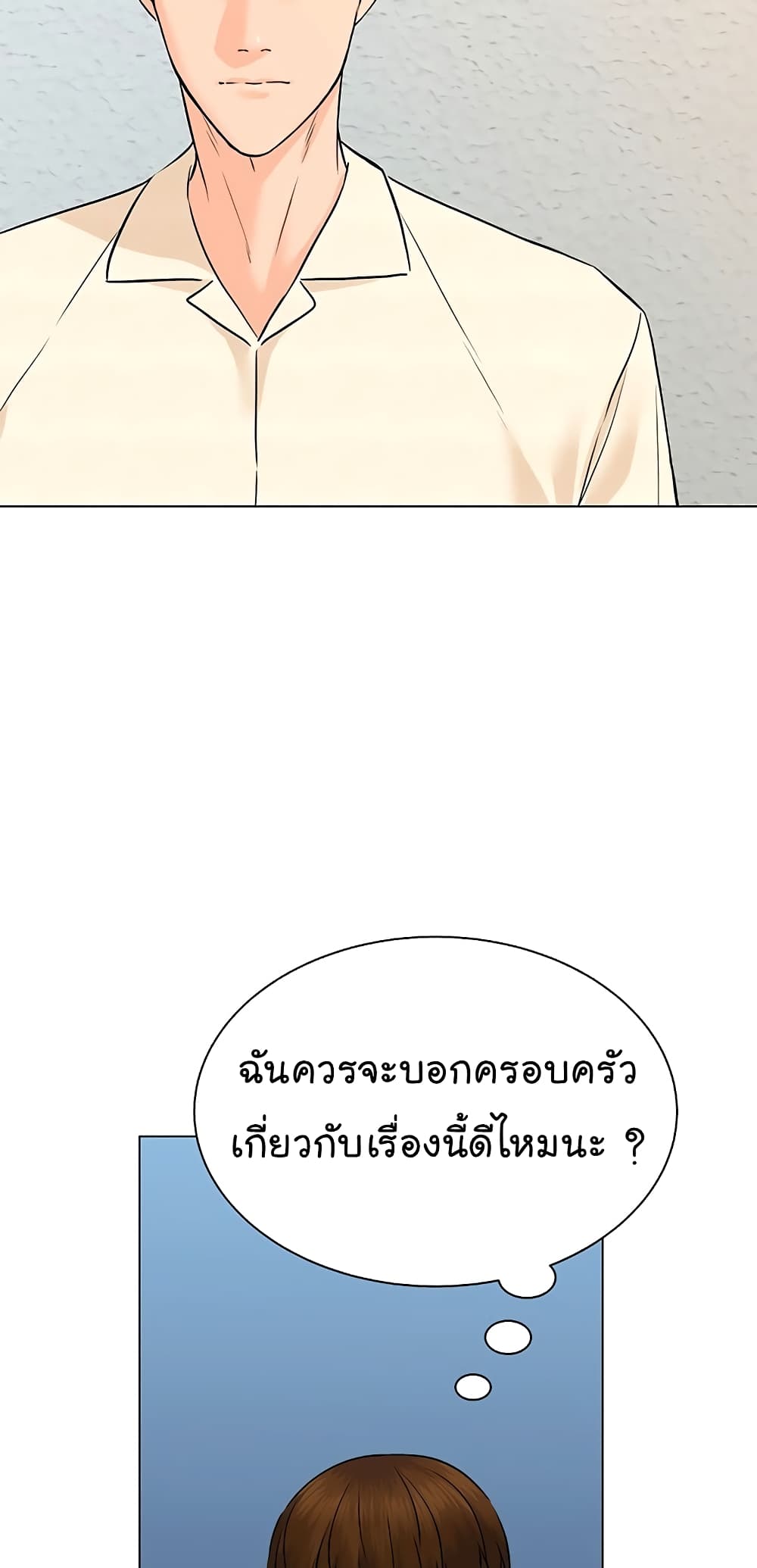 From the Grave and Back เธ•เธญเธเธ—เธตเน 98 (57)