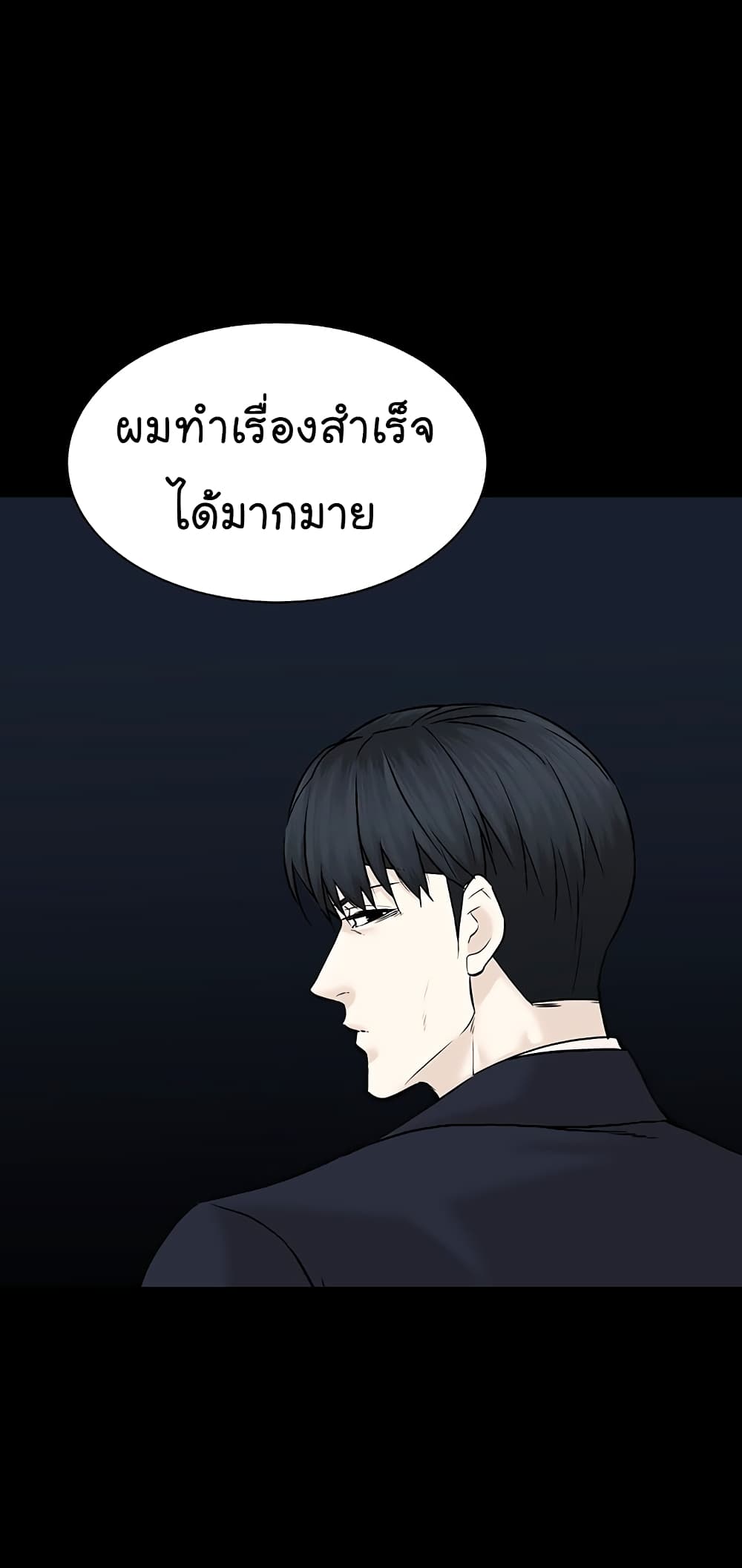 From the Grave and Back เธ•เธญเธเธ—เธตเน 108 (12)
