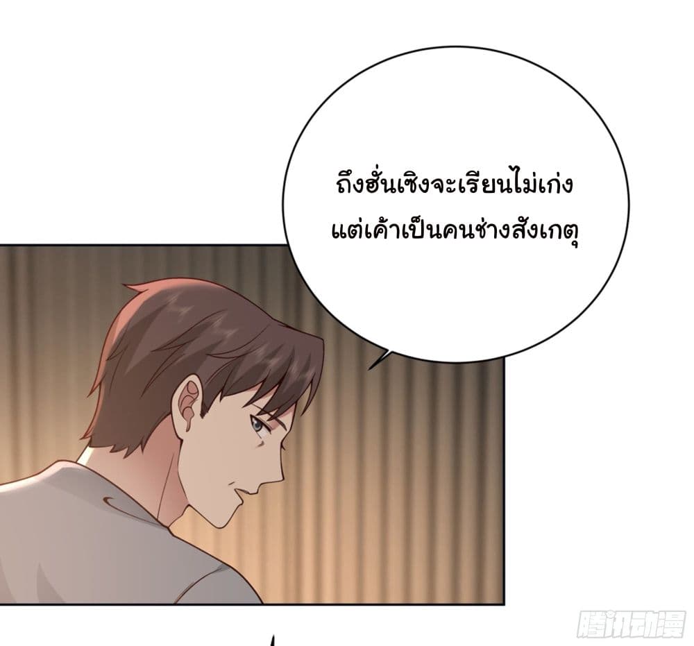 I Really Donโ€t Want to be Reborn เธ•เธญเธเธ—เธตเน 4 (17)