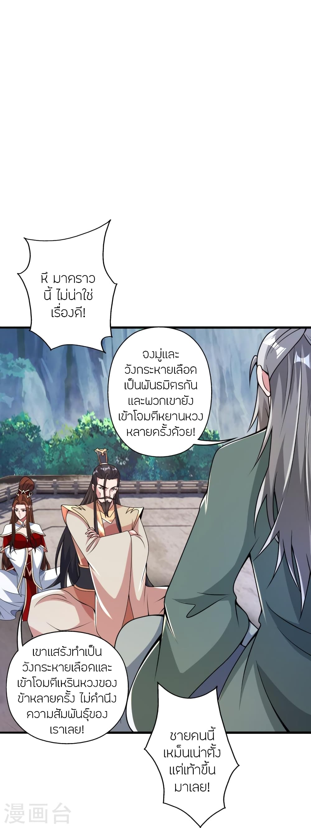Banished Disciple’s Counterattack ตอนที่ 388 (64)