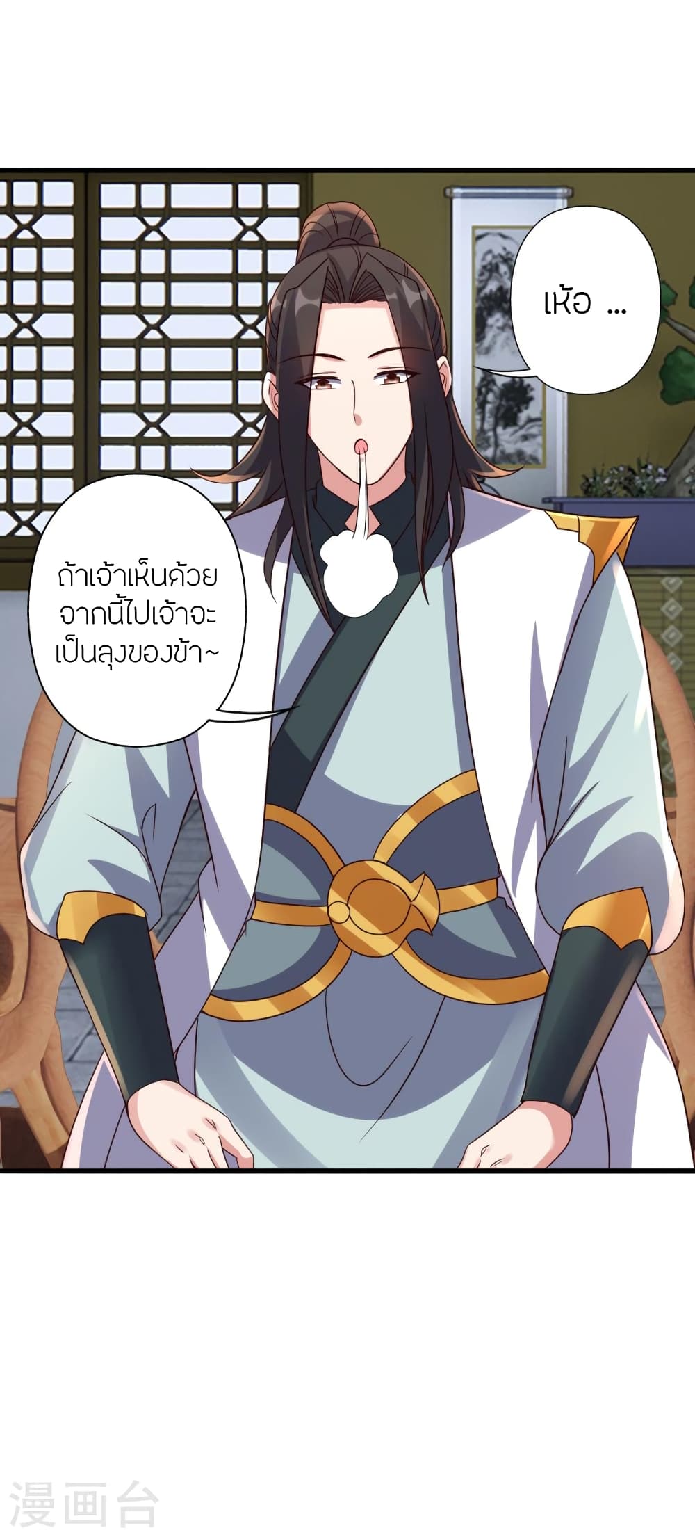 Banished Disciple’s Counterattack ตอนที่ 387 (18)