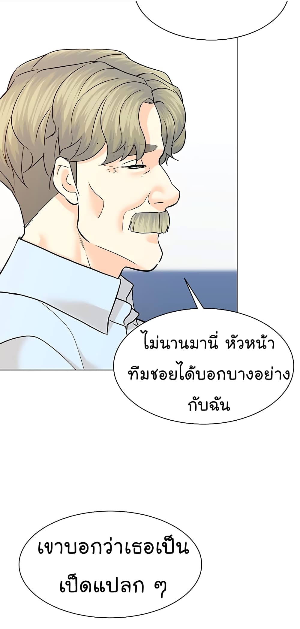 From the Grave and Back เธ•เธญเธเธ—เธตเน 110 (21)