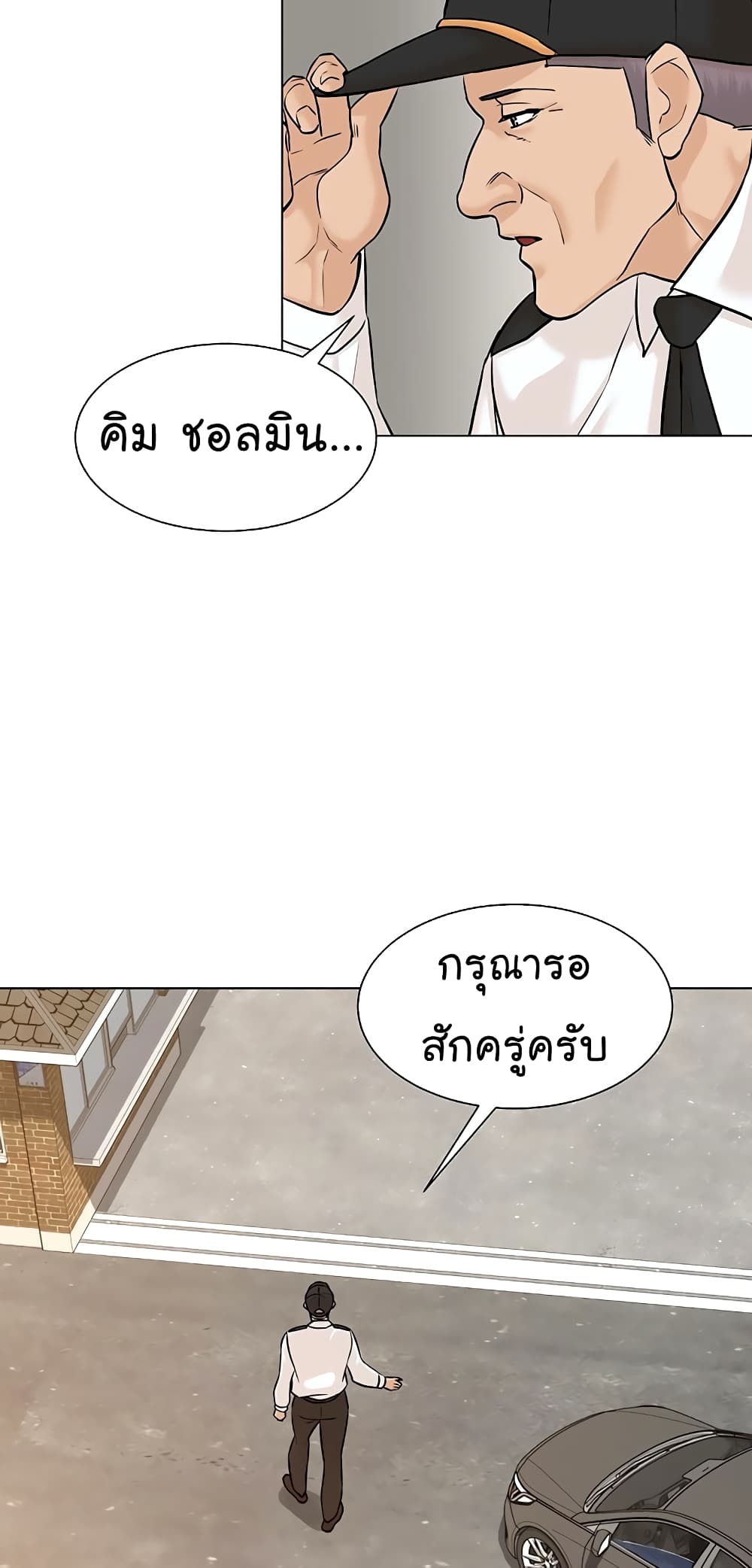 From the Grave and Back เธ•เธญเธเธ—เธตเน 106 (57)