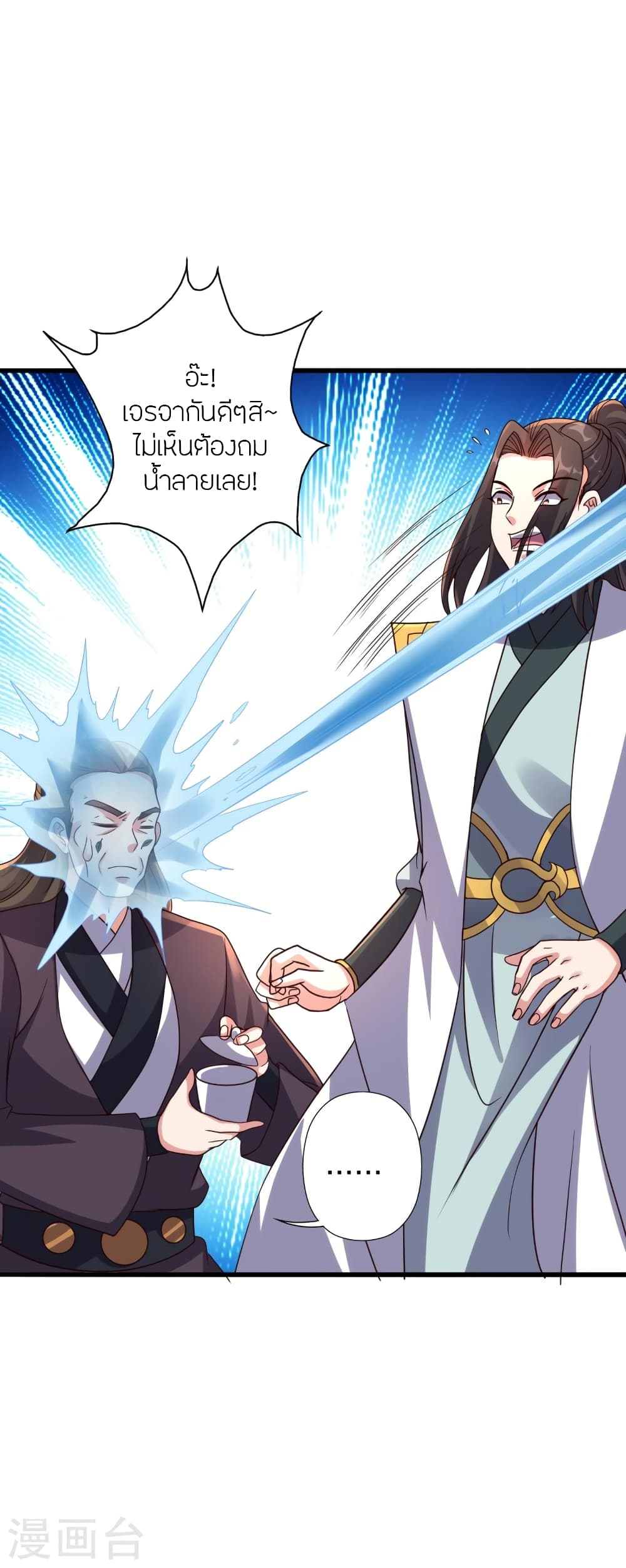Banished Disciple’s Counterattack ตอนที่ 387 (15)