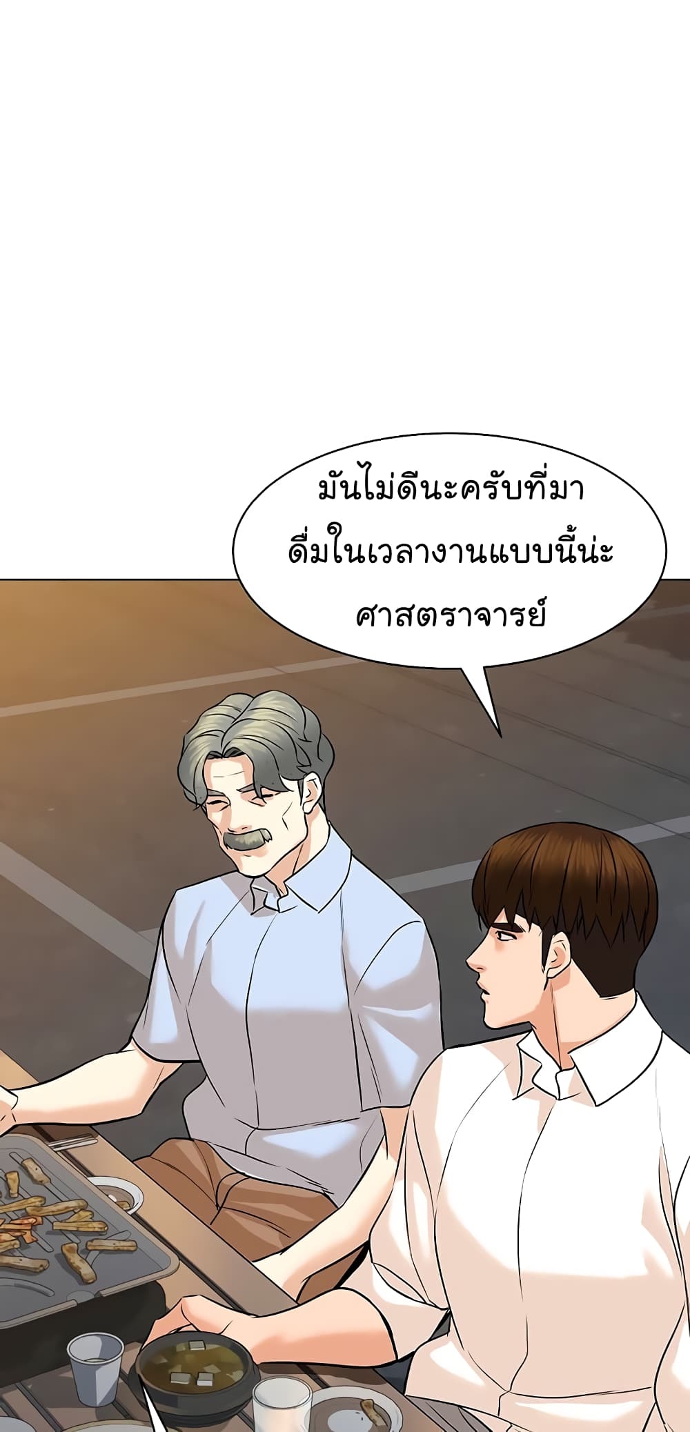 From the Grave and Back เธ•เธญเธเธ—เธตเน 88 (65)