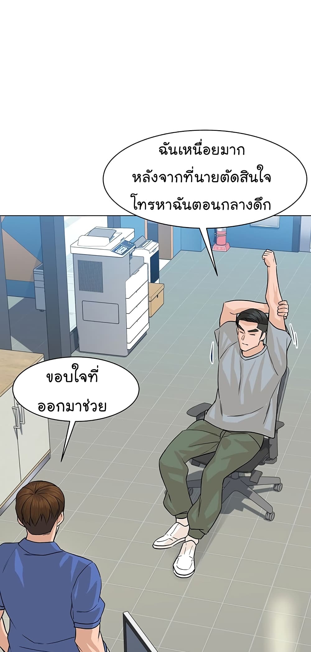 From the Grave and Back เธ•เธญเธเธ—เธตเน 73 (89)