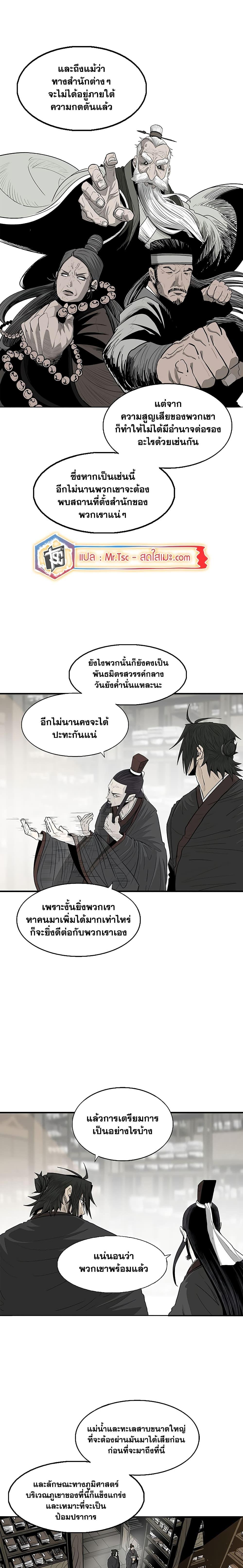 Legend of the Northern Blade à¸•à¸­à¸™à¸—à¸µà¹ˆ 190 (11)