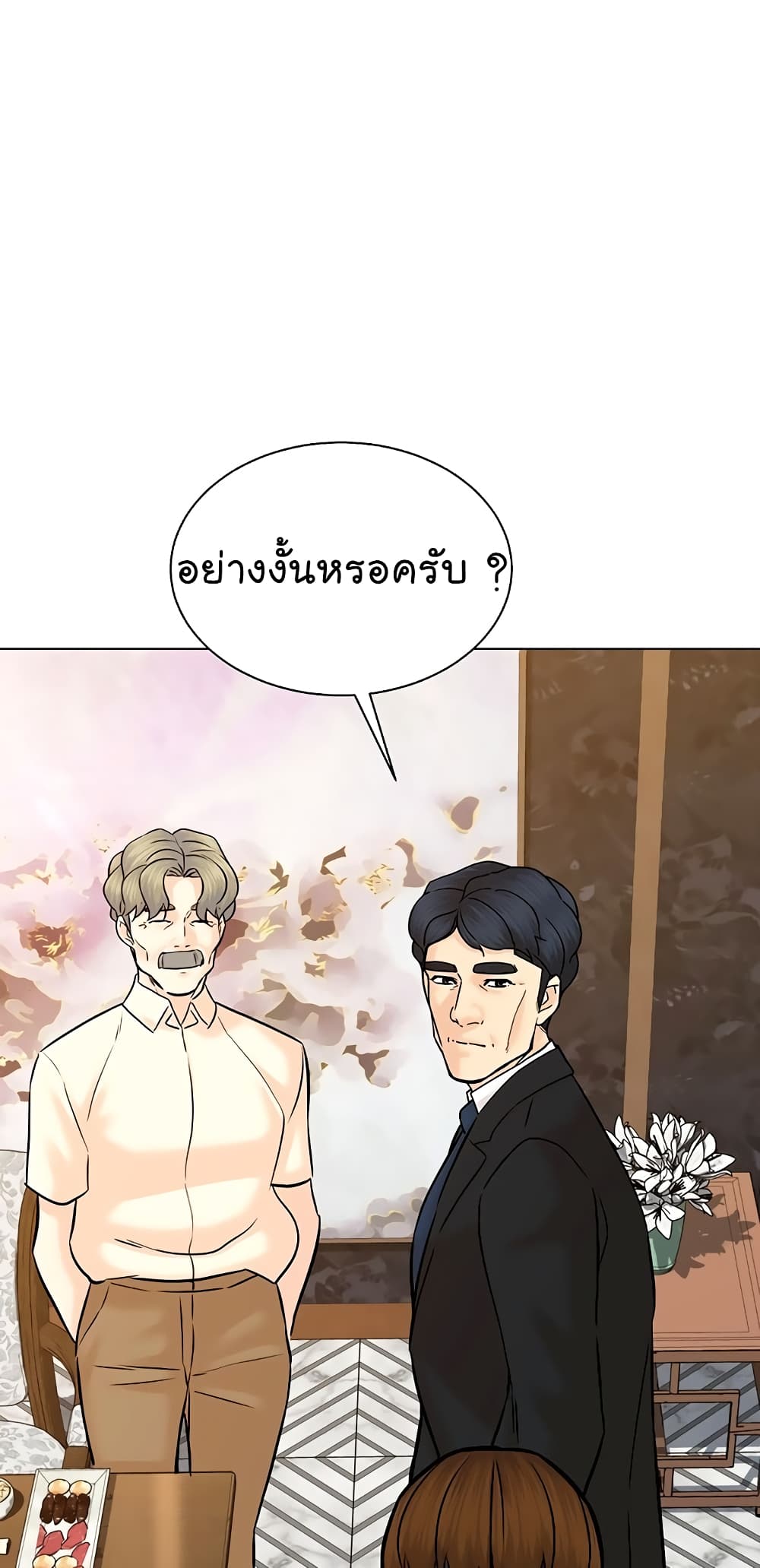 From the Grave and Back เธ•เธญเธเธ—เธตเน 113 (77)