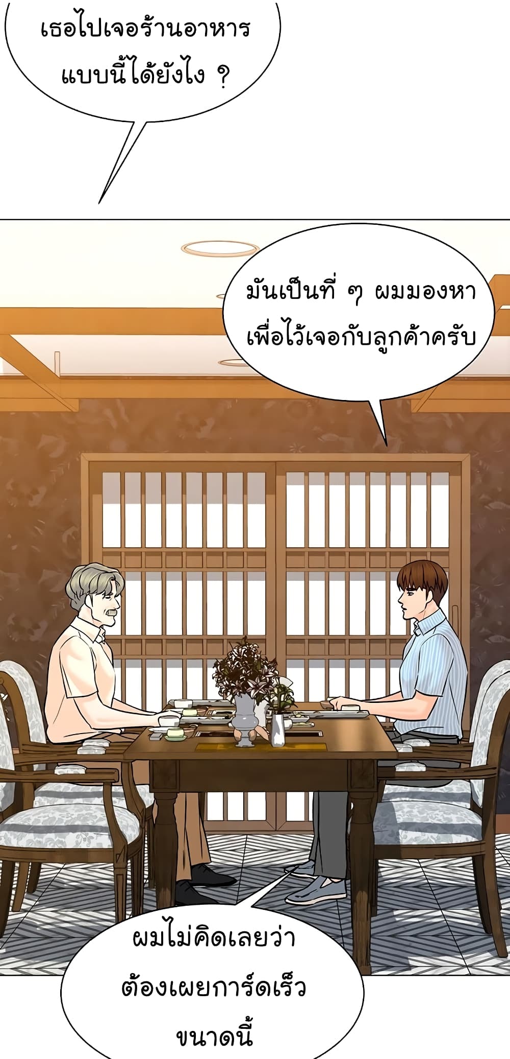 From the Grave and Back เธ•เธญเธเธ—เธตเน 113 (63)