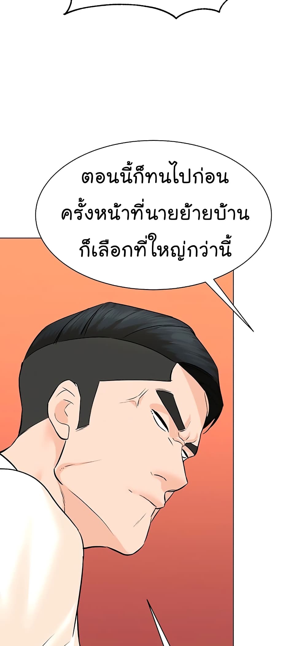 From the Grave and Back เธ•เธญเธเธ—เธตเน 98 (74)