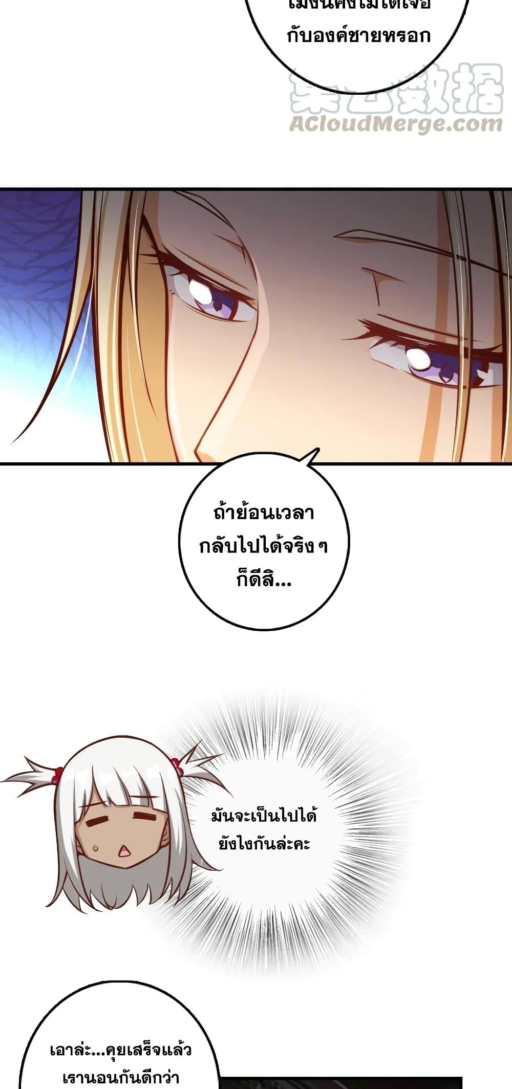 Release That Witch ตอนที่ 286 (37)