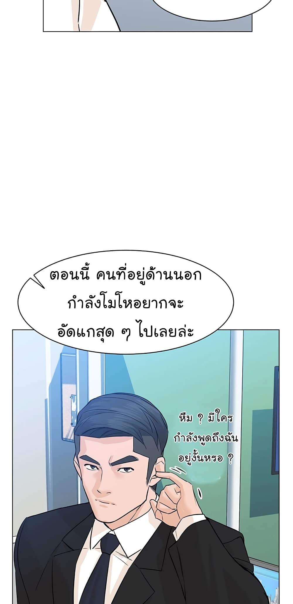 From the Grave and Back เธ•เธญเธเธ—เธตเน 78 (19)