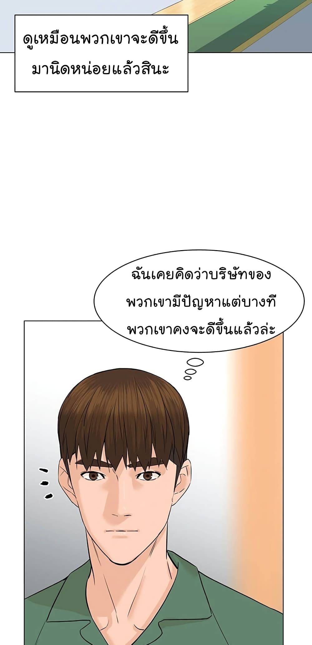 From the Grave and Back ตอนที่ 83 (52)