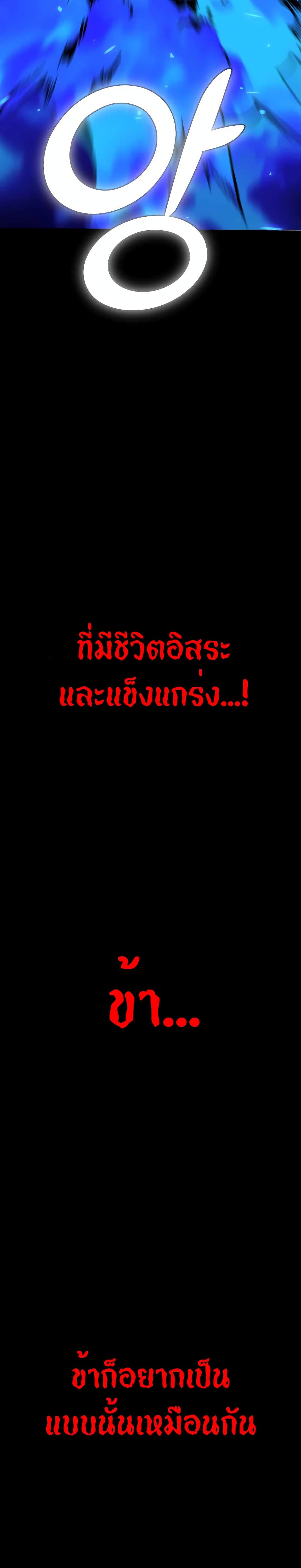 I Used to be a Boss เธ•เธญเธเธ—เธตเน 1 (80)