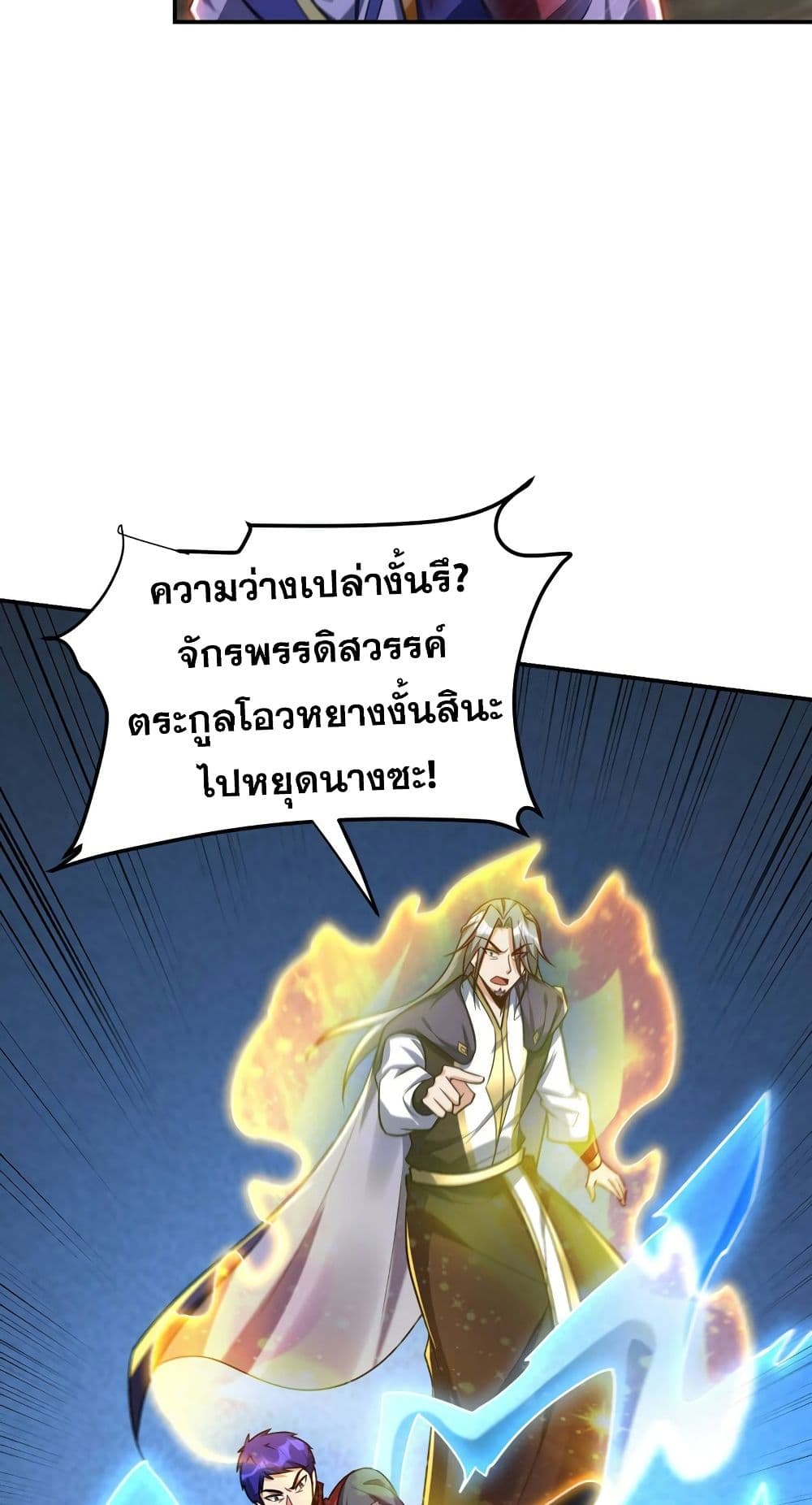 Rise of The Demon King เธฃเธธเนเธเธญเธฃเธธเธ“เนเธซเนเธเธฃเธฒเธเธฒเธเธตเธจเธฒเธ เธ•เธญเธเธ—เธตเน 269 (29)