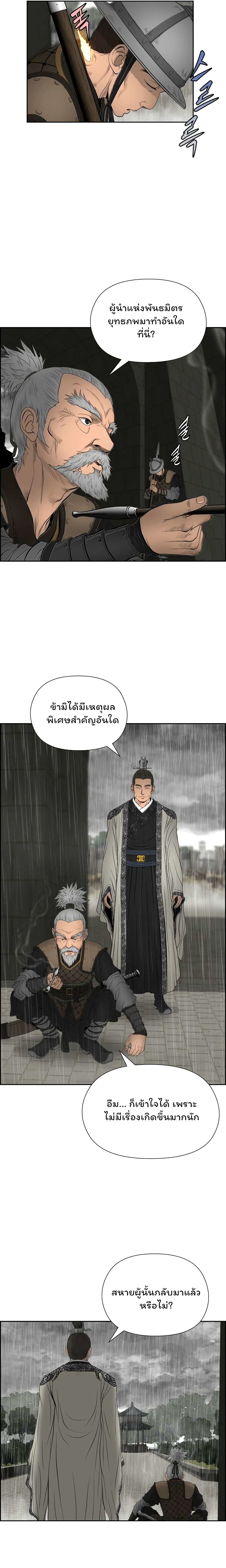 Blade of Winds and Thunders เธ•เธญเธเธ—เธตเน 15 (5)