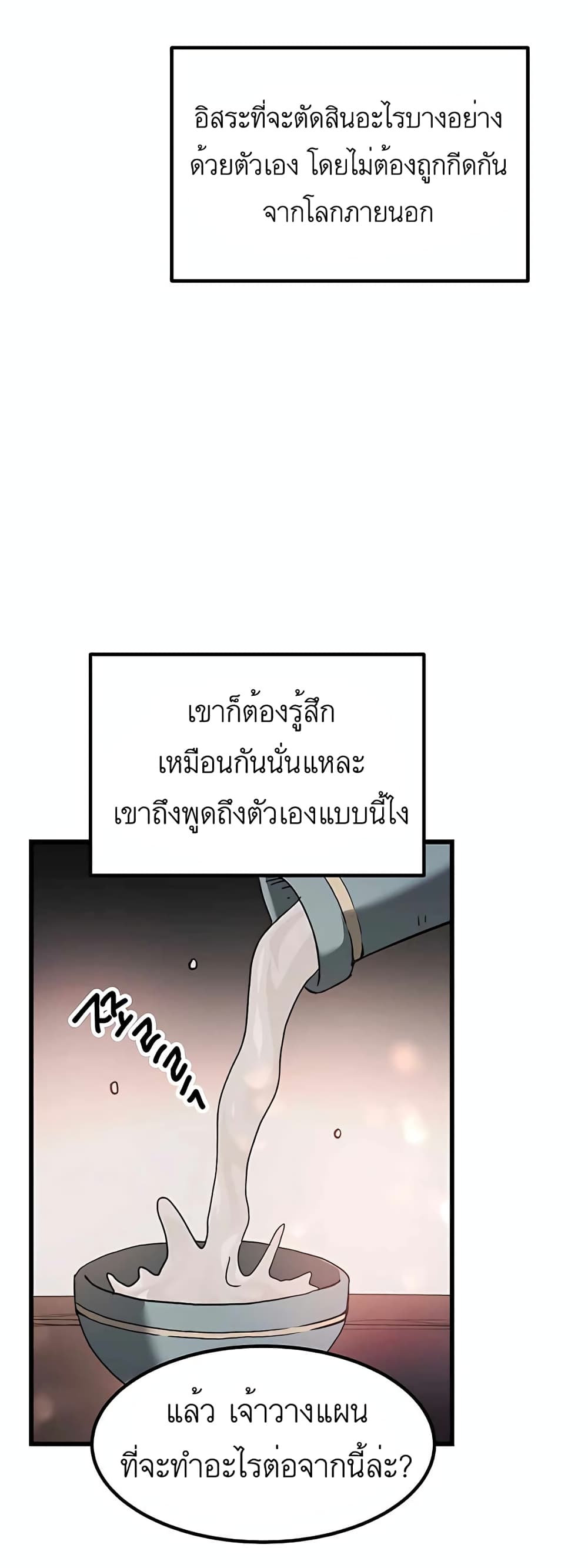I Am Possessed by the Sword God ตอนที่ 41 (57)