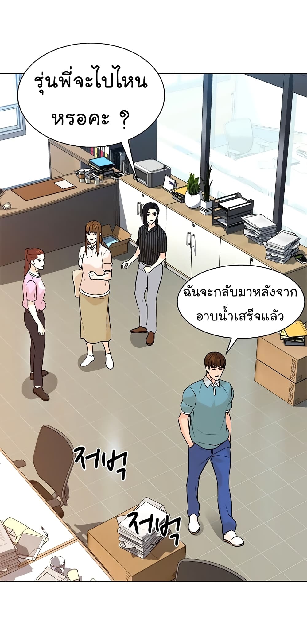 From the Grave and Back เธ•เธญเธเธ—เธตเน 98 (40)