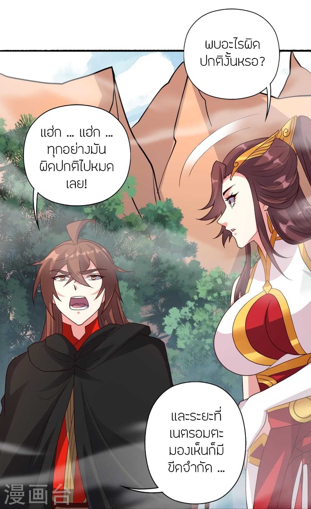 Banished Disciple’s Counterattack ตอนที่ 355 (76)