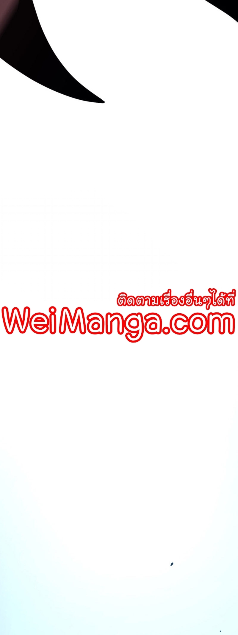 Max Level Returner Wei Manga Manwha 200 (47)