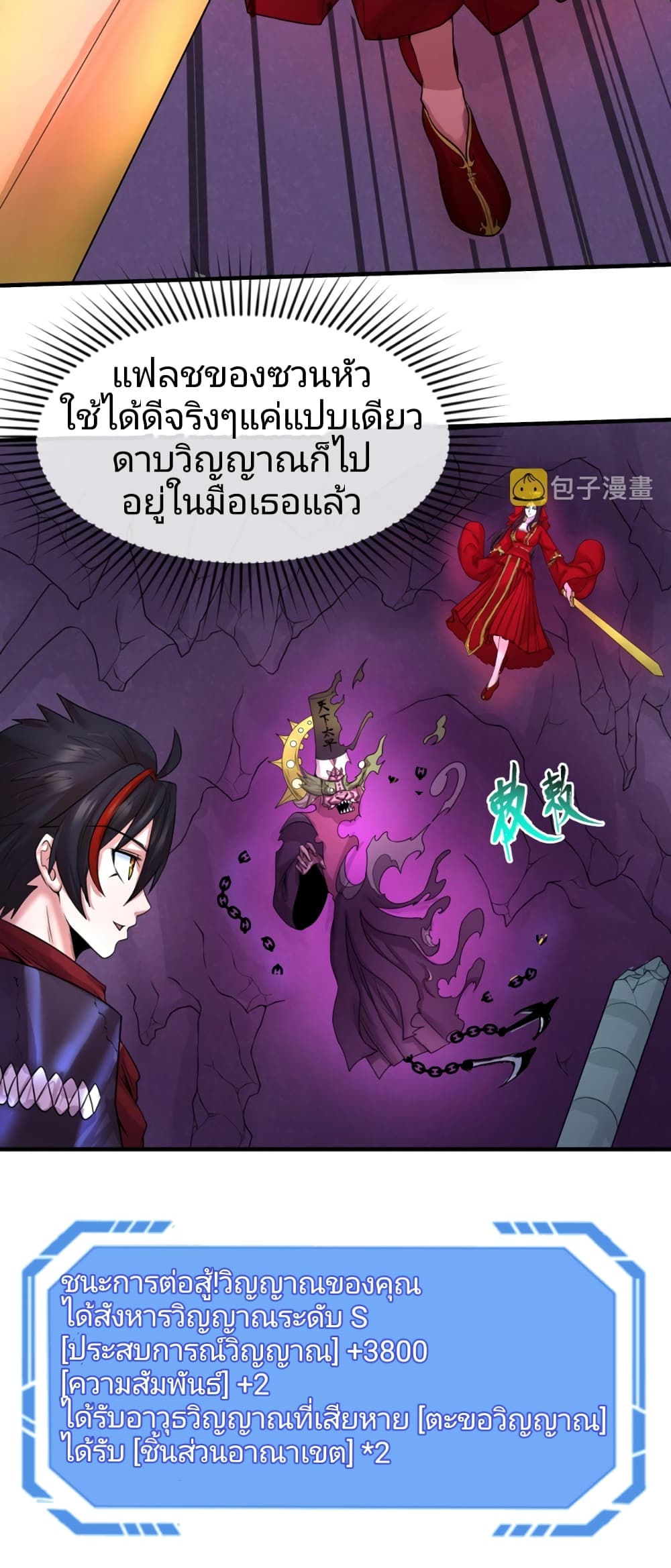 The Age of Ghost Spirits à¸à¸­à¸à¸à¸µà¹ 30 (22)