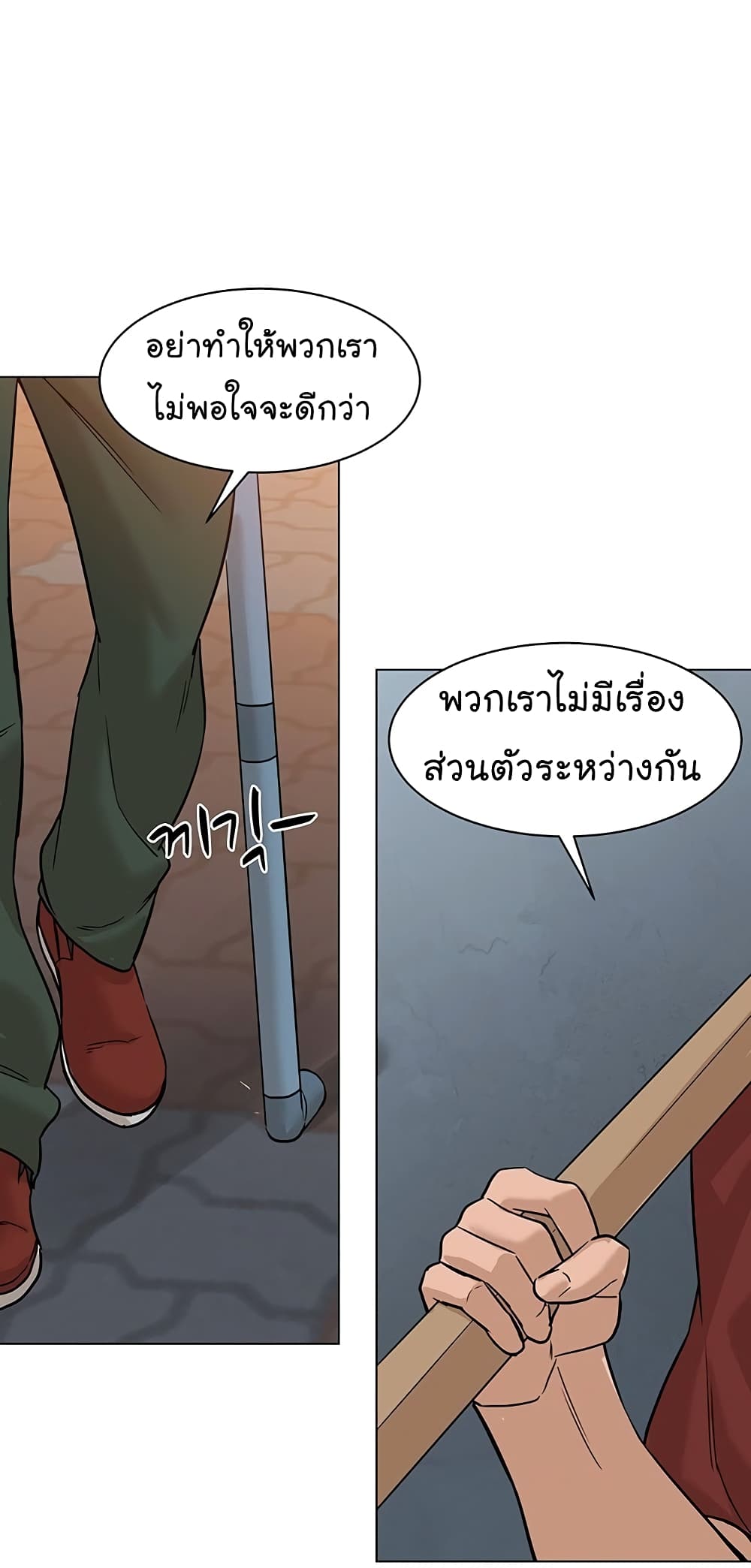 From the Grave and Back ตอนที่ 79 (79)