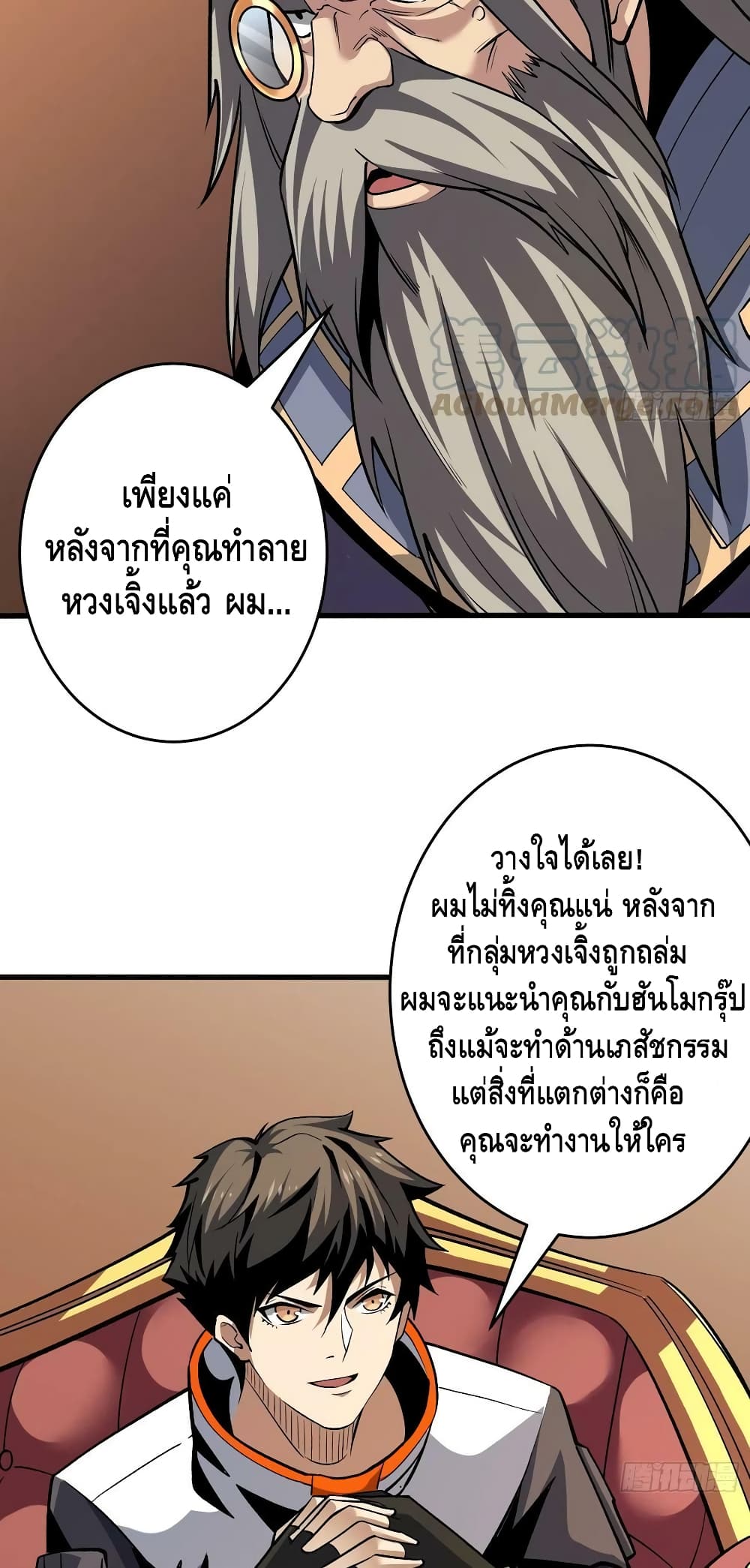 King Account at the Start ตอนที่ 182 (27)