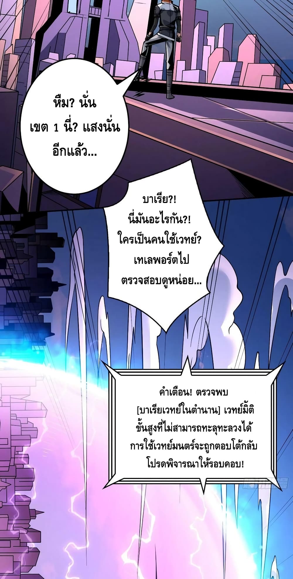 King Account at the Start ตอนที่ 185 (36)