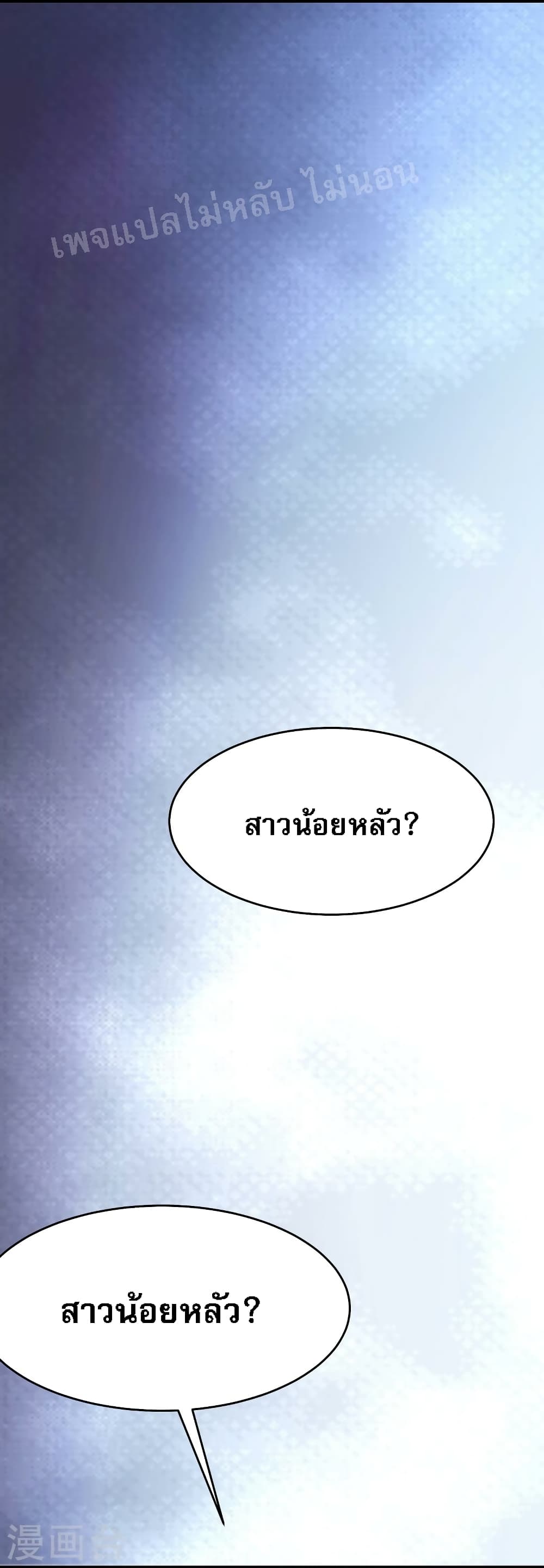My Harem is All Female Students ตอนที่ 167 (5)