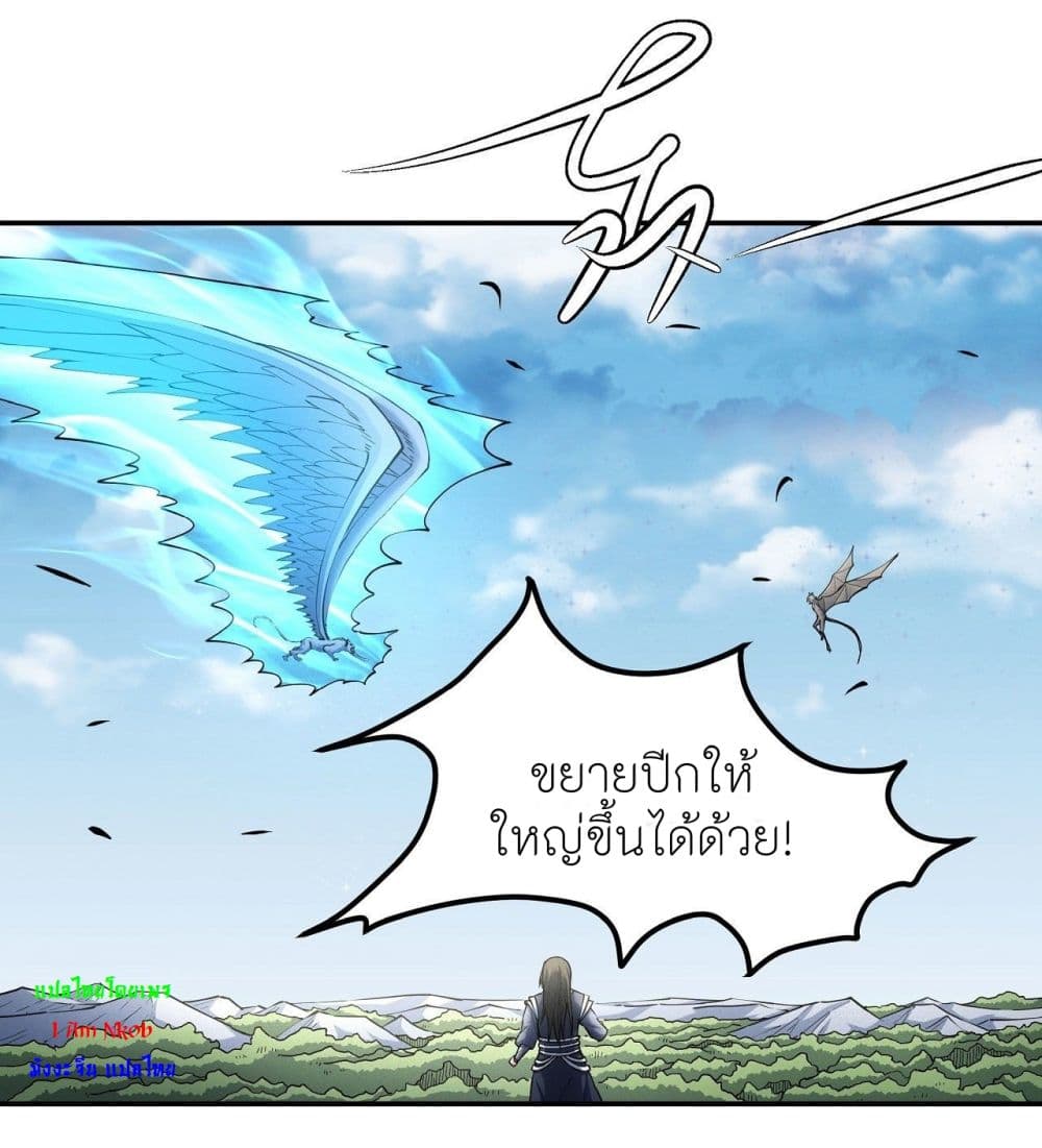 God of Martial Arts เธ•เธญเธเธ—เธตเน 503 (7)