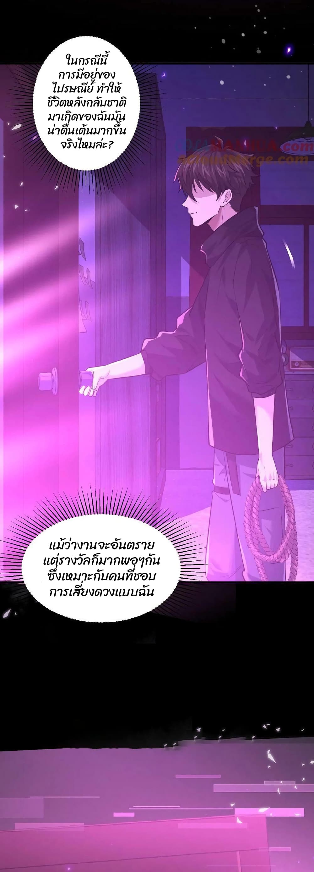 Please Call Me Ghost Messenger เธ•เธญเธเธ—เธตเน 7 (4)