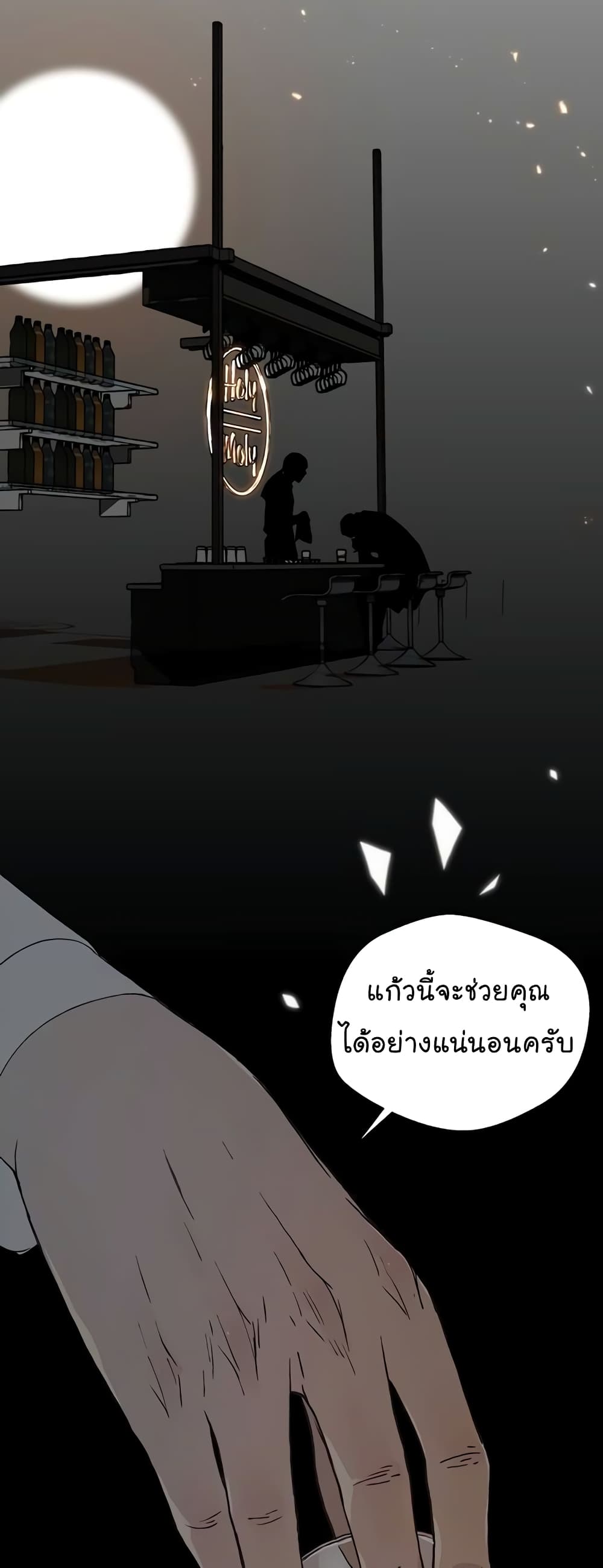 Real Man เธ•เธญเธเธ—เธตเน 2 (42)