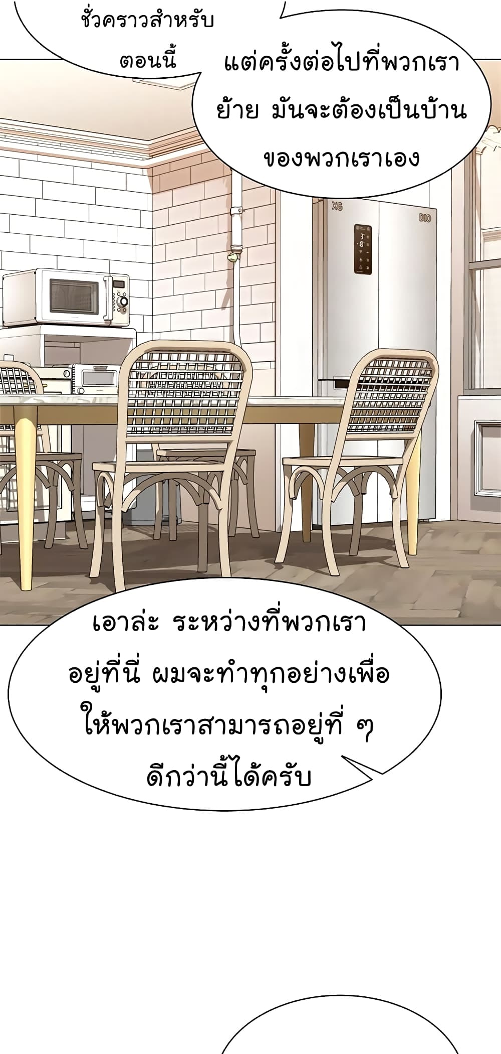 From the Grave and Back เธ•เธญเธเธ—เธตเน 109 (29)