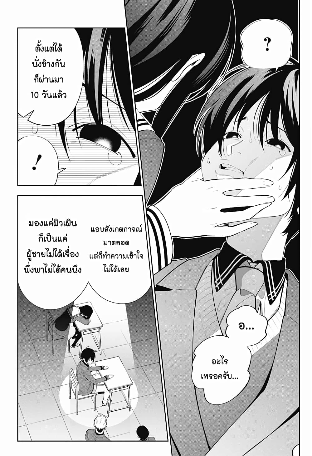 Boku to Kimi no Nijuu Tantei เธ•เธญเธเธ—เธตเน 1 (42)