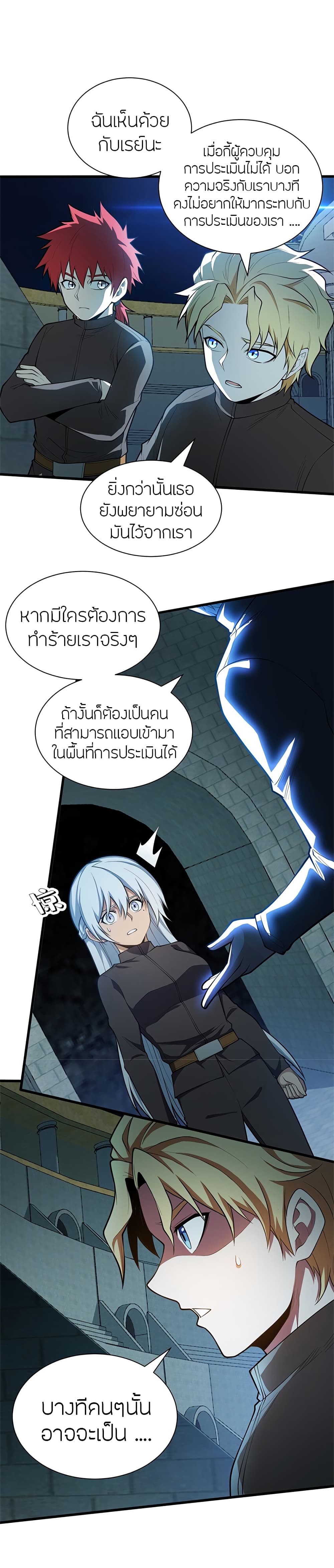 My Dragon System เธ•เธญเธเธ—เธตเน 23 (10)