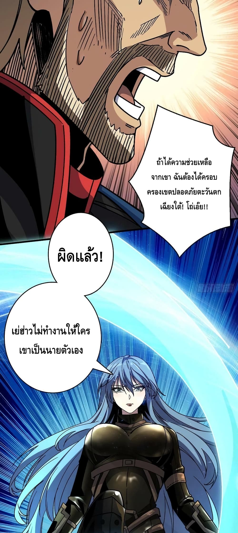 King Account at the Start ตอนที่ 198 (34)