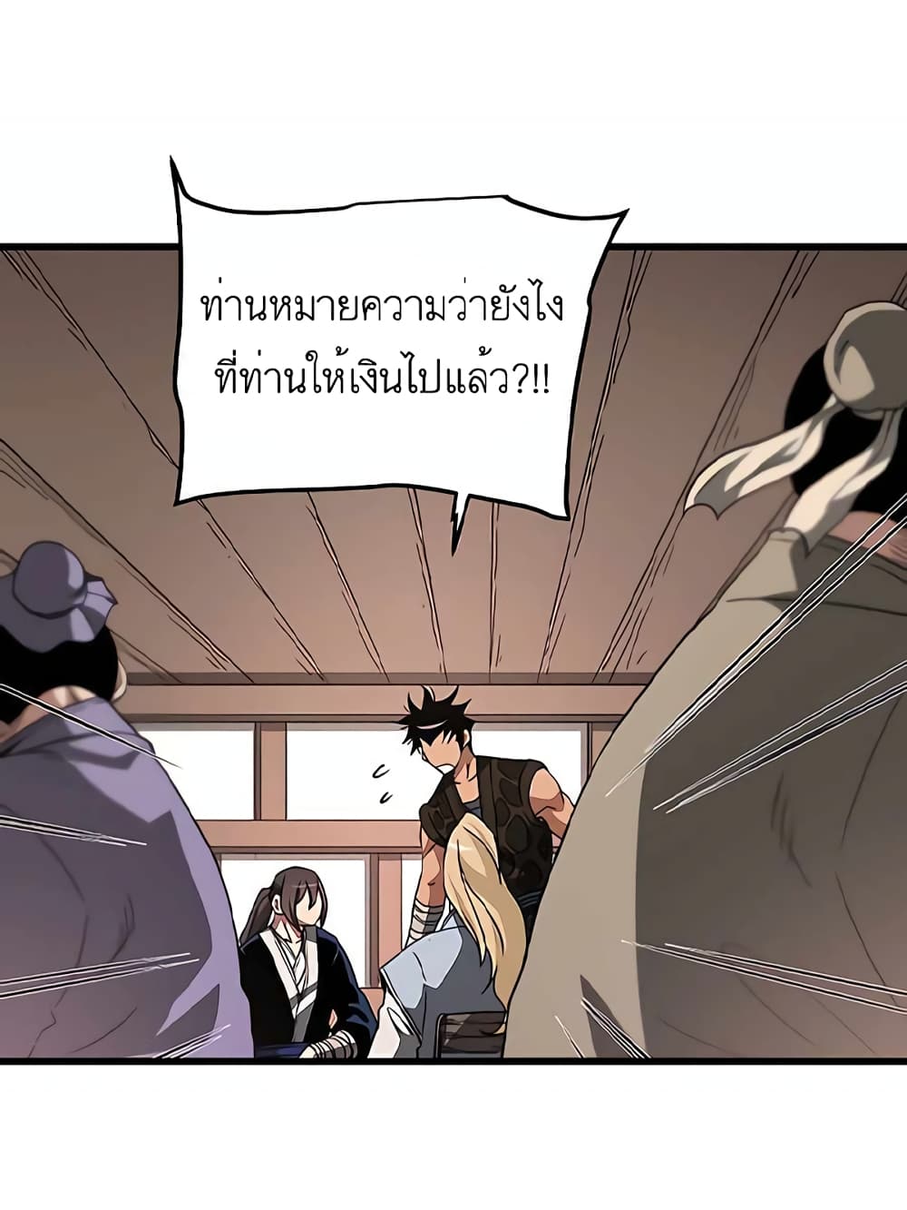 I Am Possessed by the Sword God ตอนที่ 42 (3)
