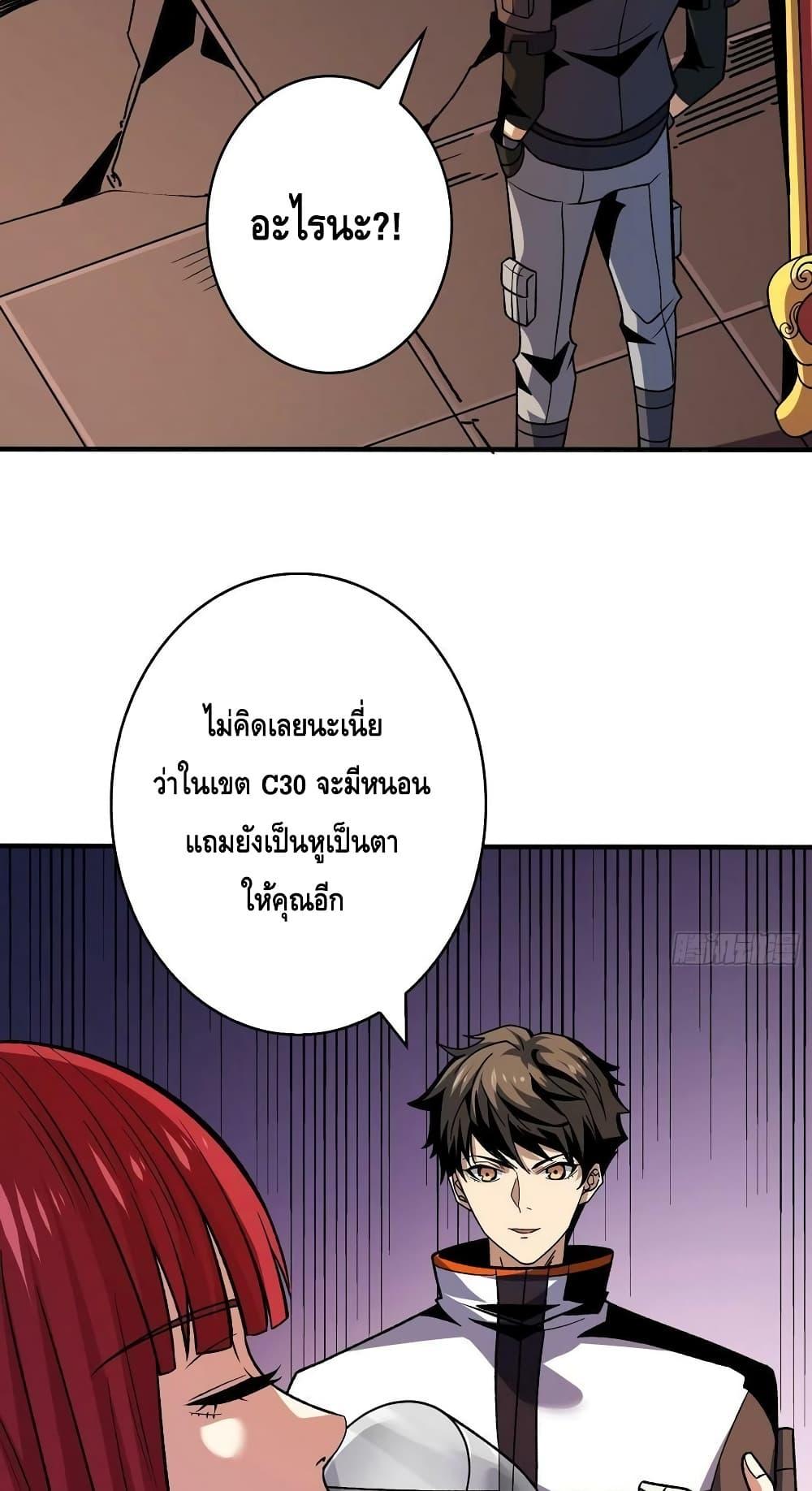 King Account at the Start ตอนที่ 233 (31)