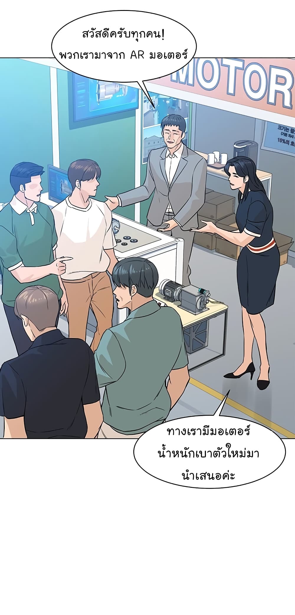 From the Grave and Back เธ•เธญเธเธ—เธตเน 76 (38)