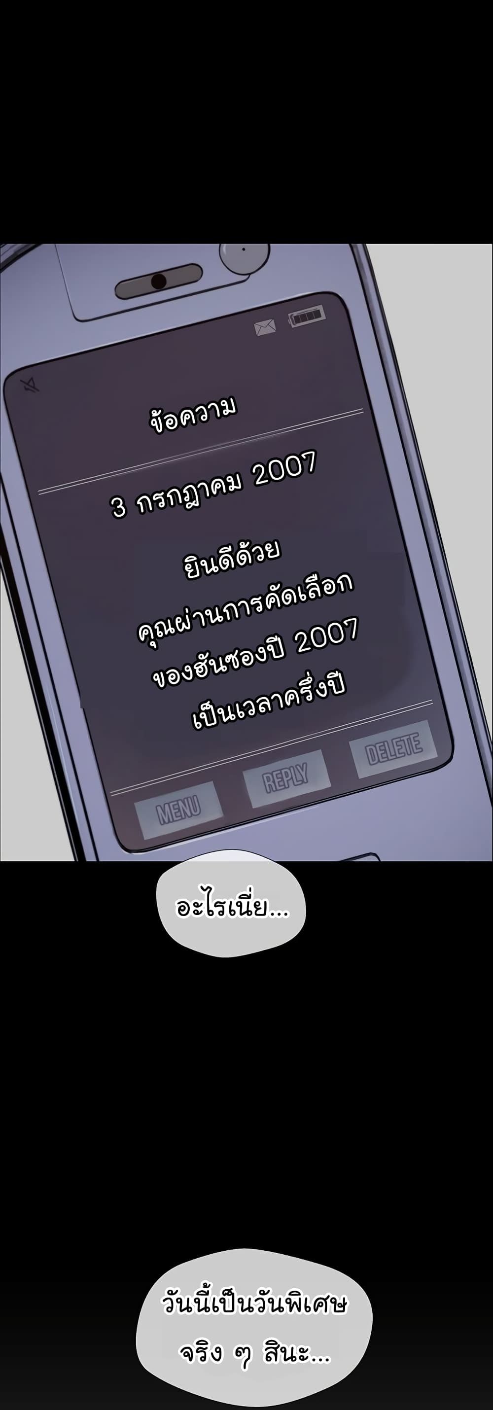 Real Man เธ•เธญเธเธ—เธตเน 11 (50)